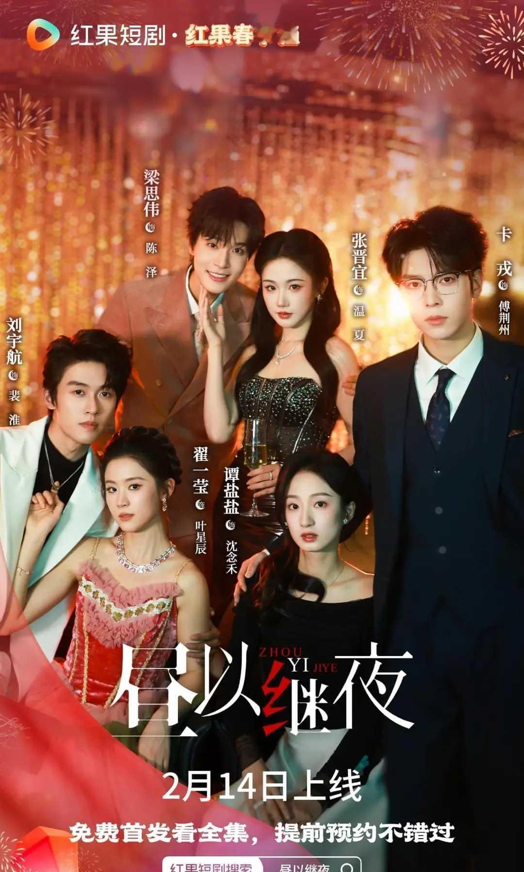 过年你追剧了吗？9部剧同天炸裂，可央视的《大唐狄公案》刚播，网友就炸锅了！
开播