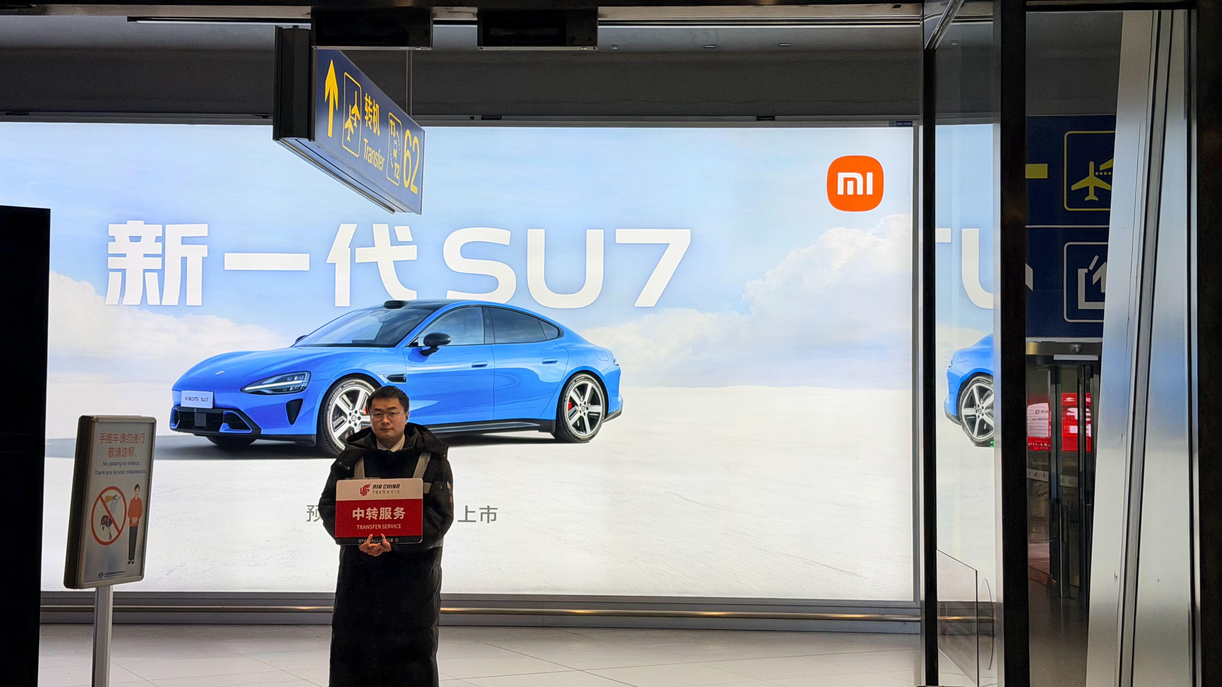 小米这大广告，太显眼了