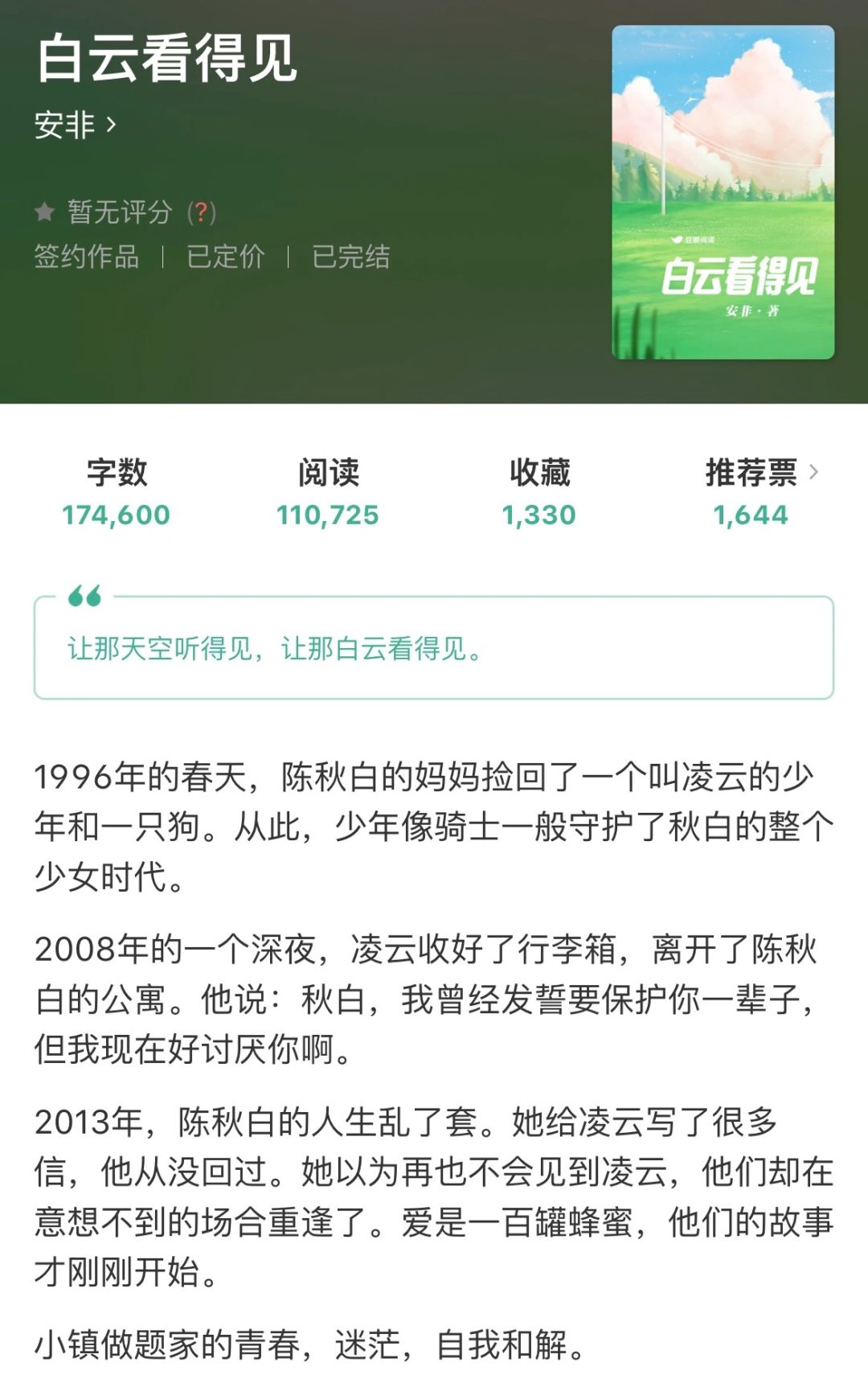 那个守护了她一个青春的少年说讨厌她