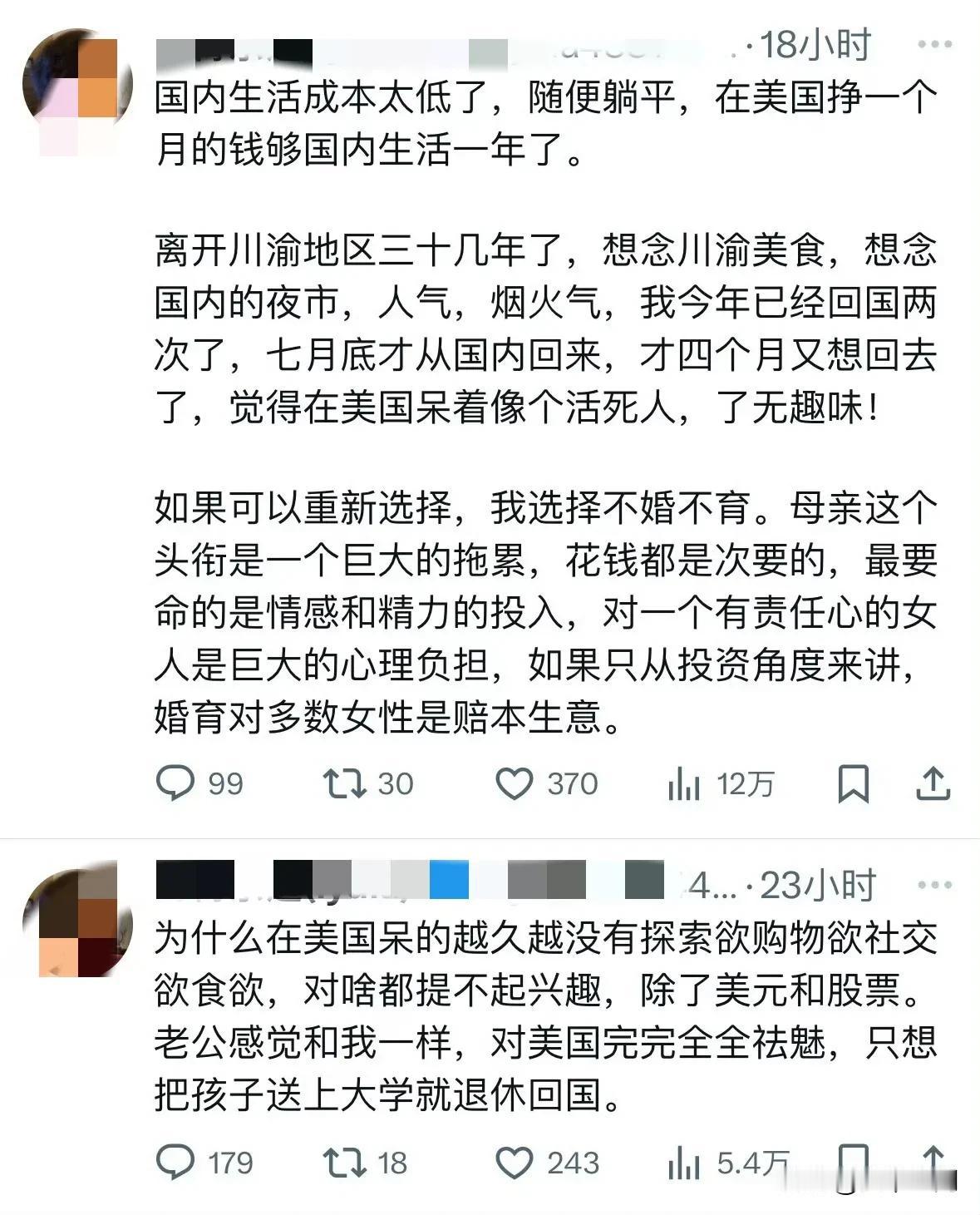 美国华人博主称移民美国几十年已经完全对美国祛魅了，只想把孩子送大学，然后自己退休