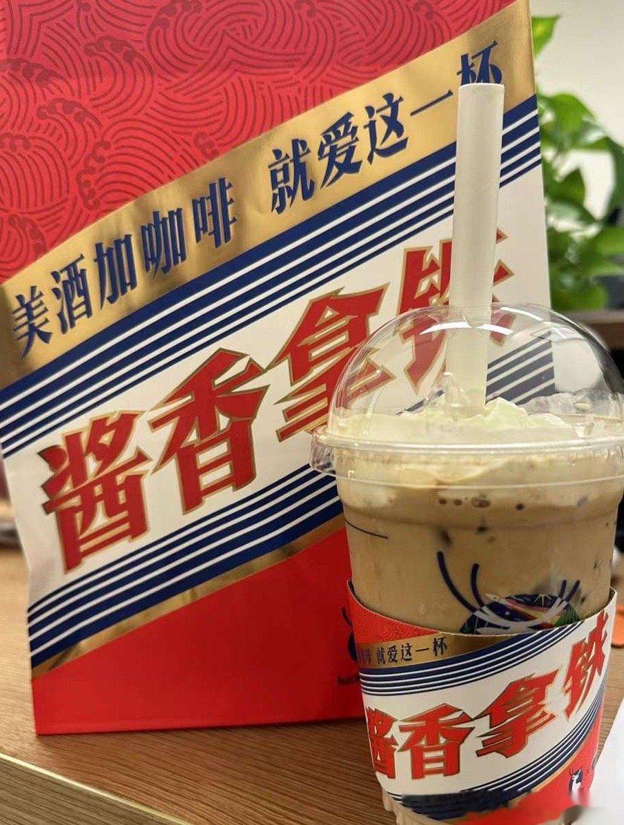 不建议开哈🤣 #瑞幸回应喝茅台联名咖啡能否开车# ​​​