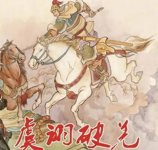 3000疲兵破10万羌军！东汉战神虞诩的开挂人生
 
东汉永初年间，羌人叛乱，武