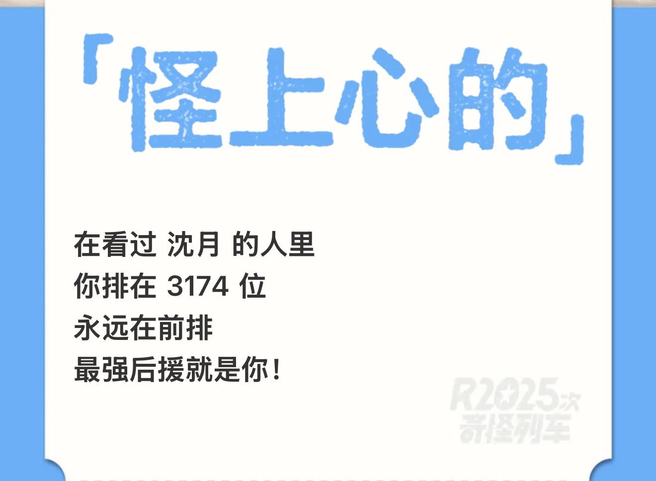 这个地瓜报告是会搞竞争那一套的 我前面那三千来人到底是谁啊 