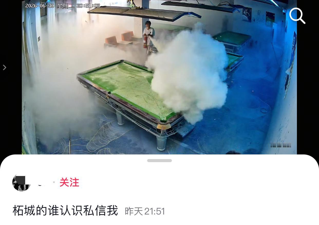 近日河南柘城，一名年轻男子在自助台球厅内喷干粉灭火器，视频中可以看到，年轻男子拿