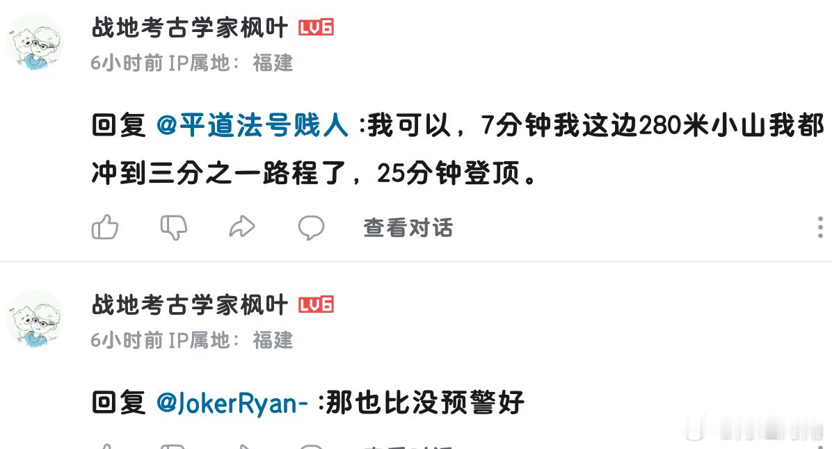让这种嘉豪7分钟内不喘气爬个20层楼就老实了[微笑] ​​​
