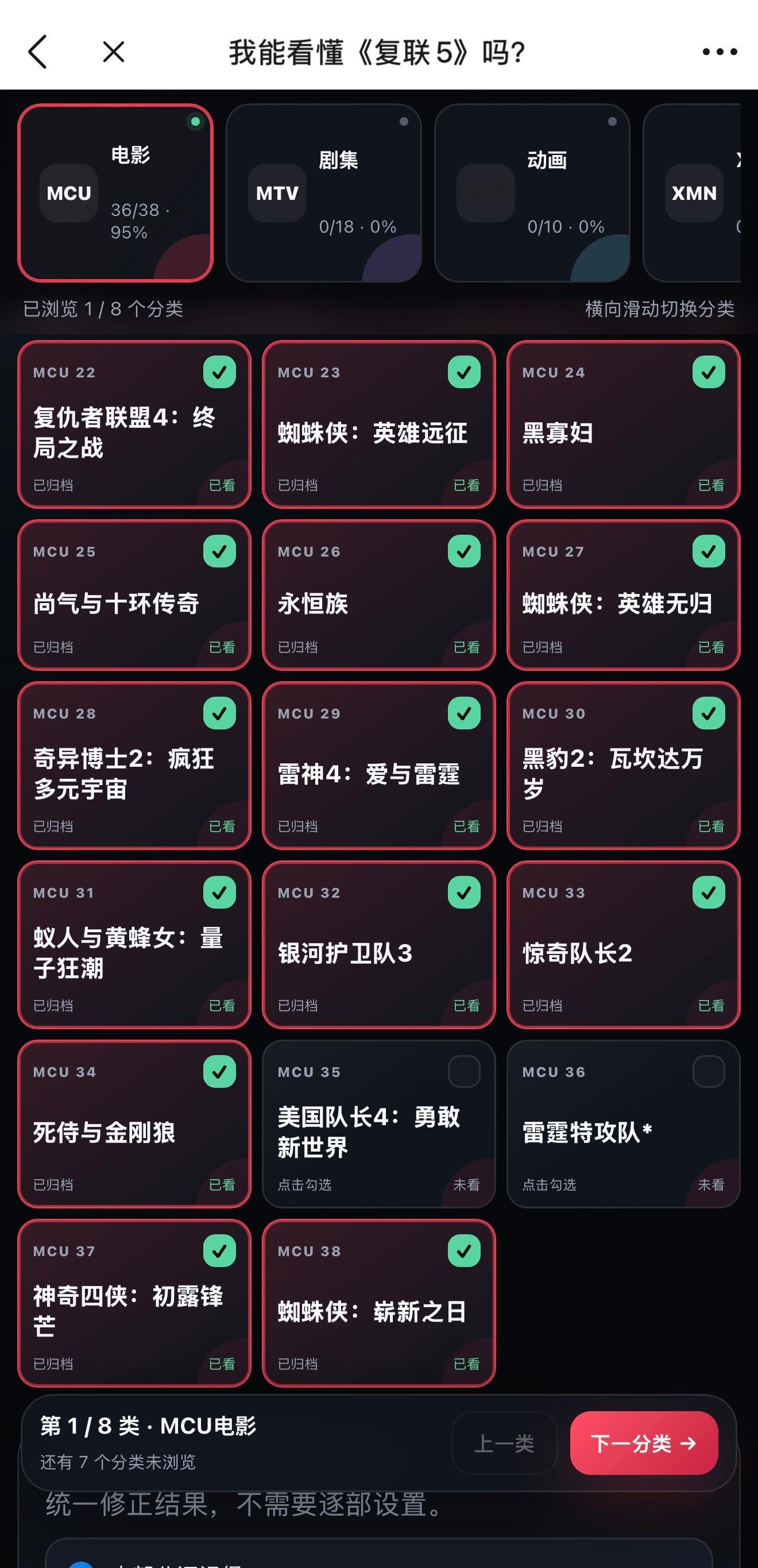 幽默了哈，本人MCU就两部没看过，Disney+的剧和动画也看过很多部还为此开过