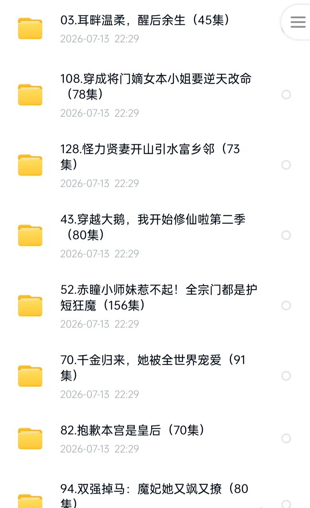 7.13 短剧 