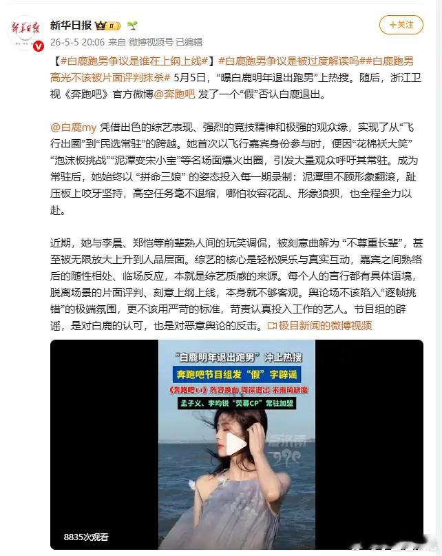 官媒正式下场发声，逐帧审判的娱乐圈黑水要彻底终结了吗？ 
