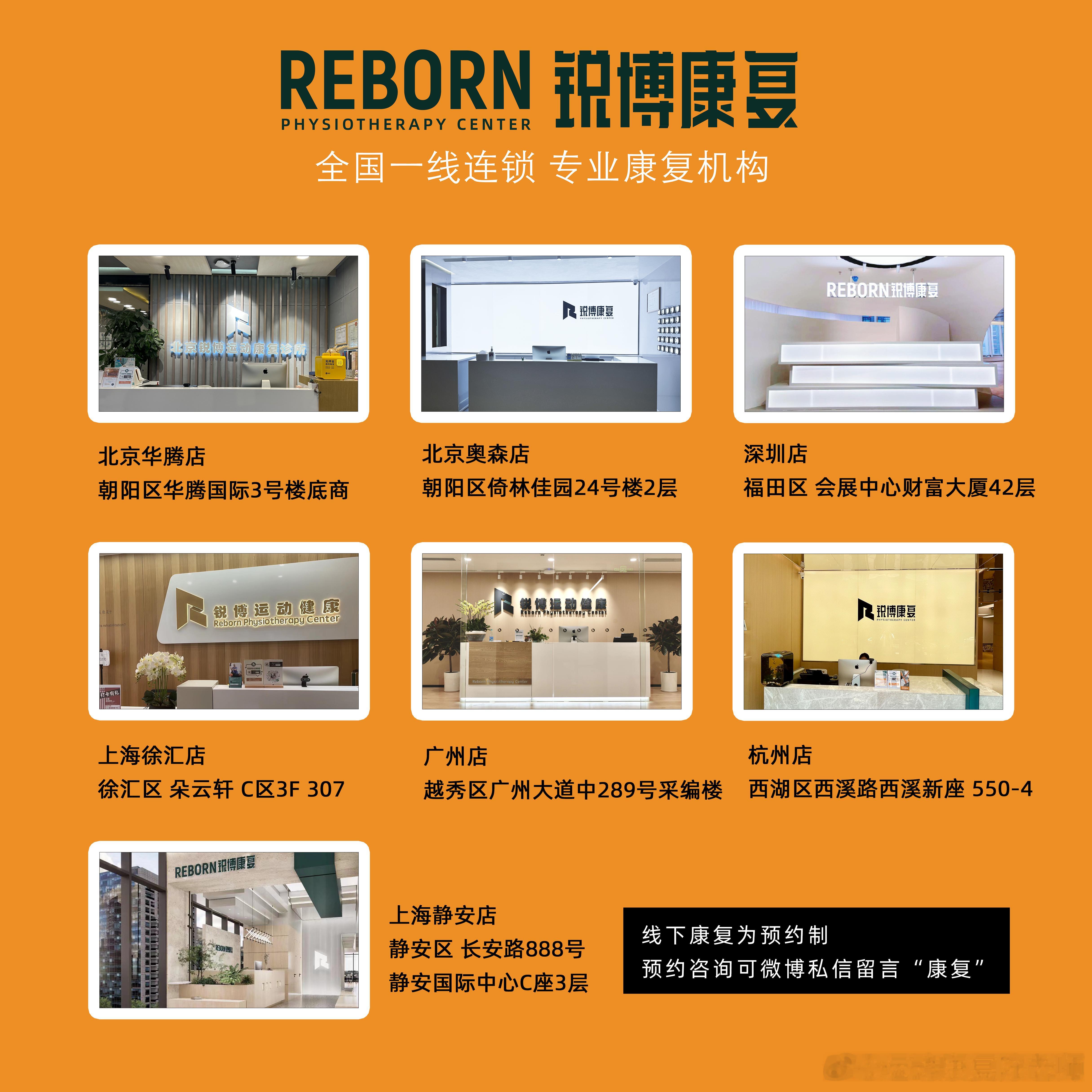 #运动康复# 倒计时1天‼️明天上海静安店就要开业啦[坏笑]更新了各个门店的地址
