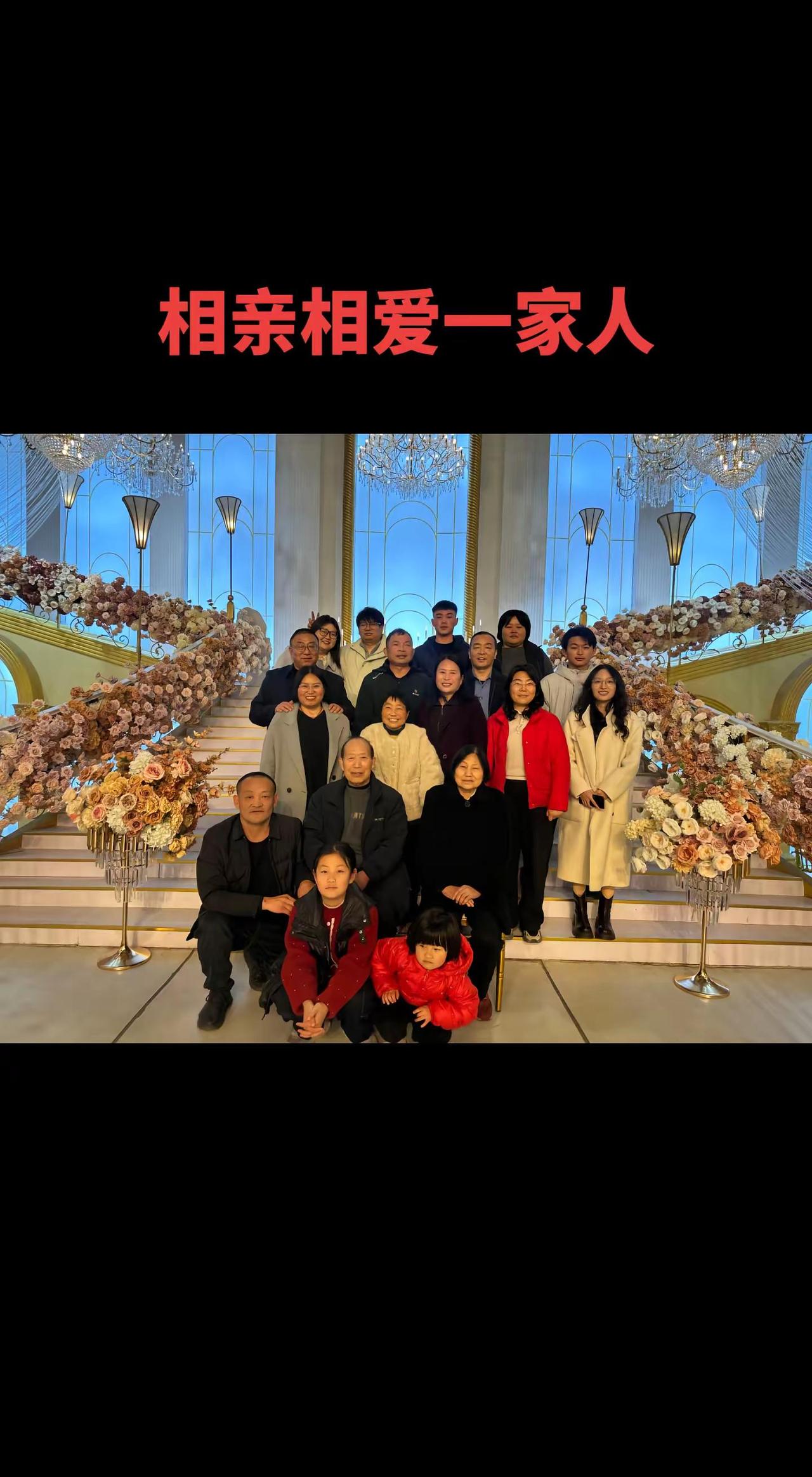 愿我们全家马年行好运，全家皆顺遂！