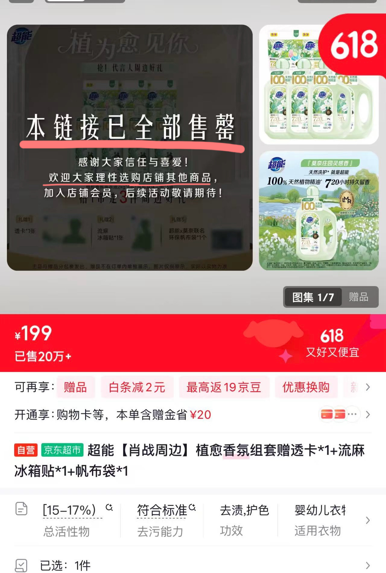 玩归玩闹归闹，别拿肖皇的号召力开玩笑！