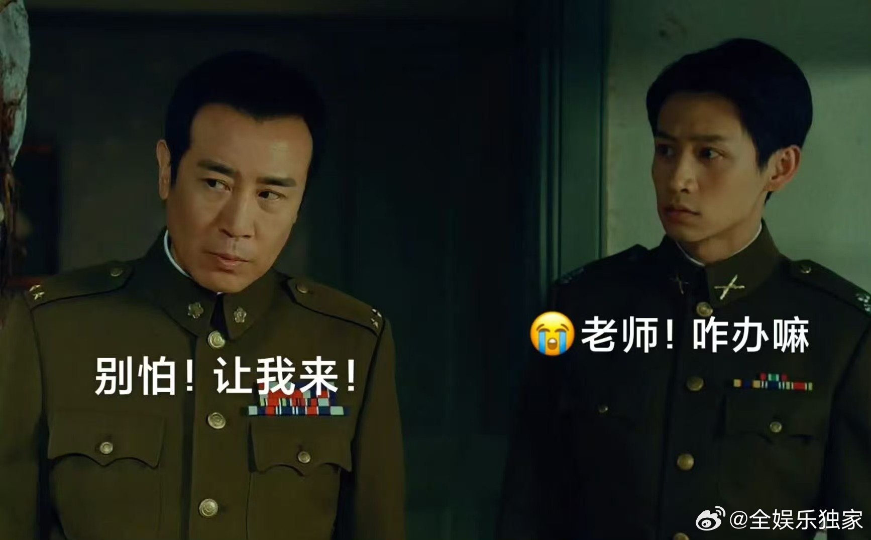 于和伟吴越曾黎魏晨另类修罗场于和伟吴越曾黎魏晨另类修罗场！《沉默的荣耀》里包饺子