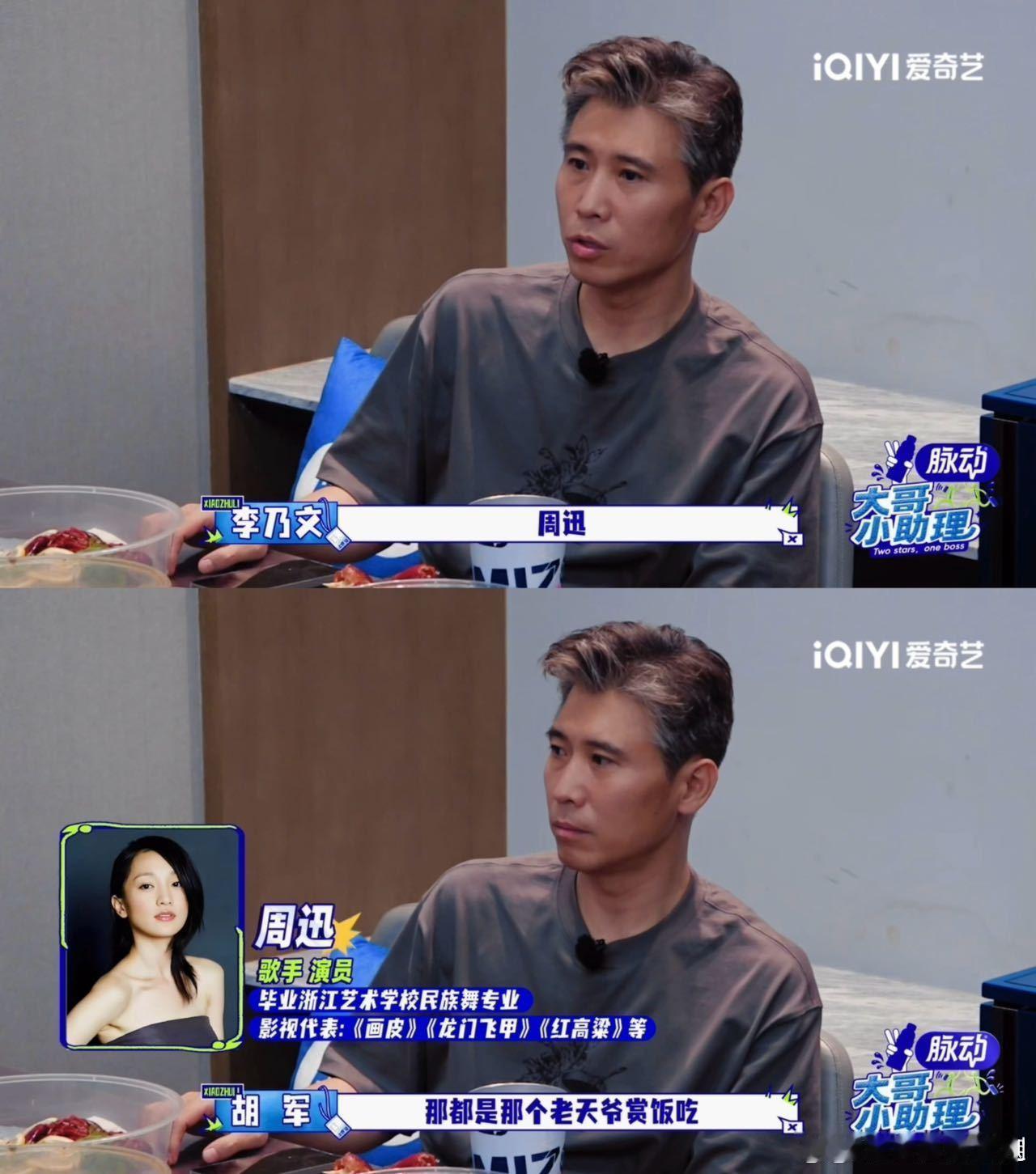 李乃文说很多专业院校演员不会演戏李乃文当助理状况百出，转头就输出演技大道理😂反