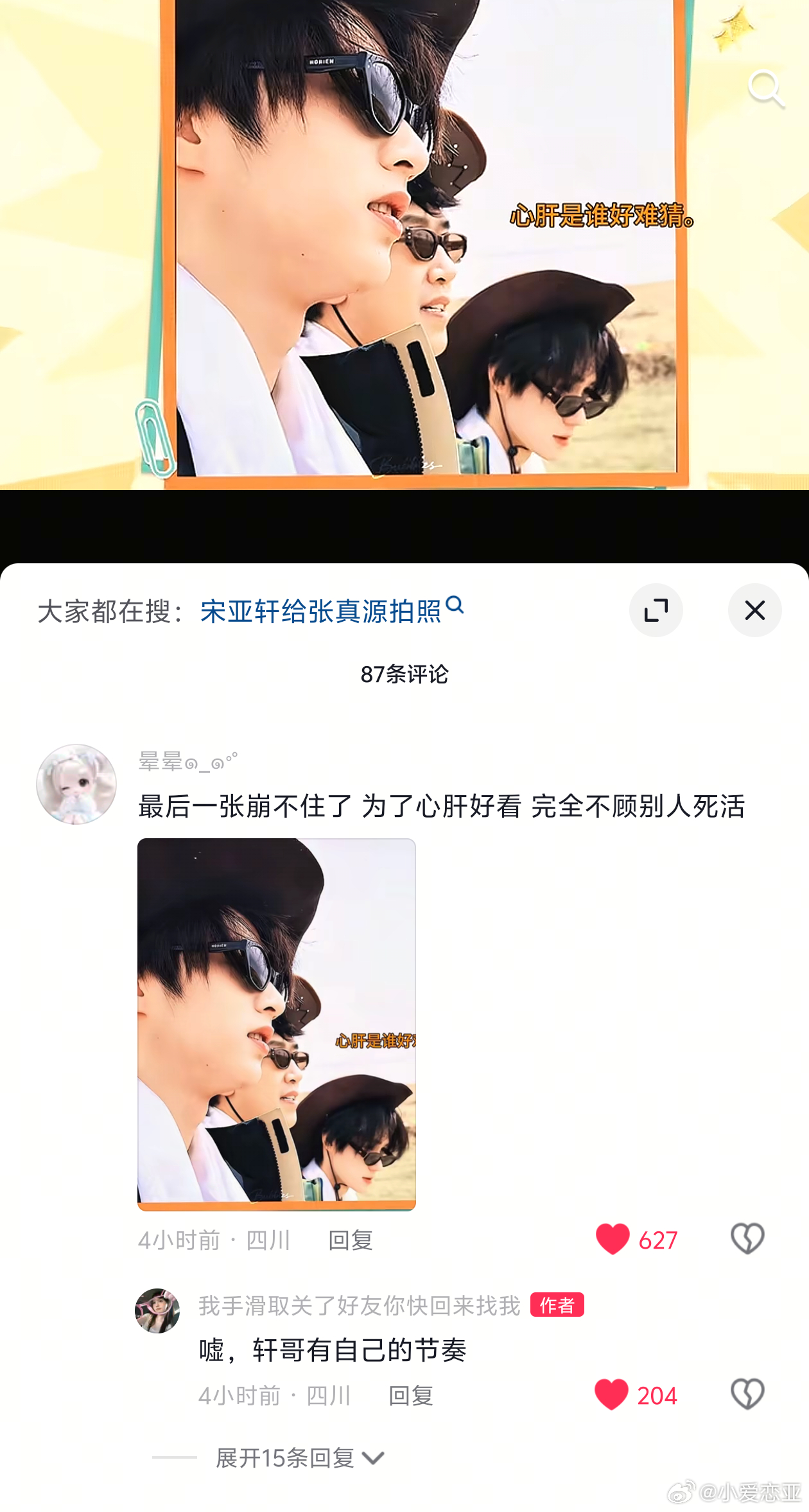 我对我心肝belike： 