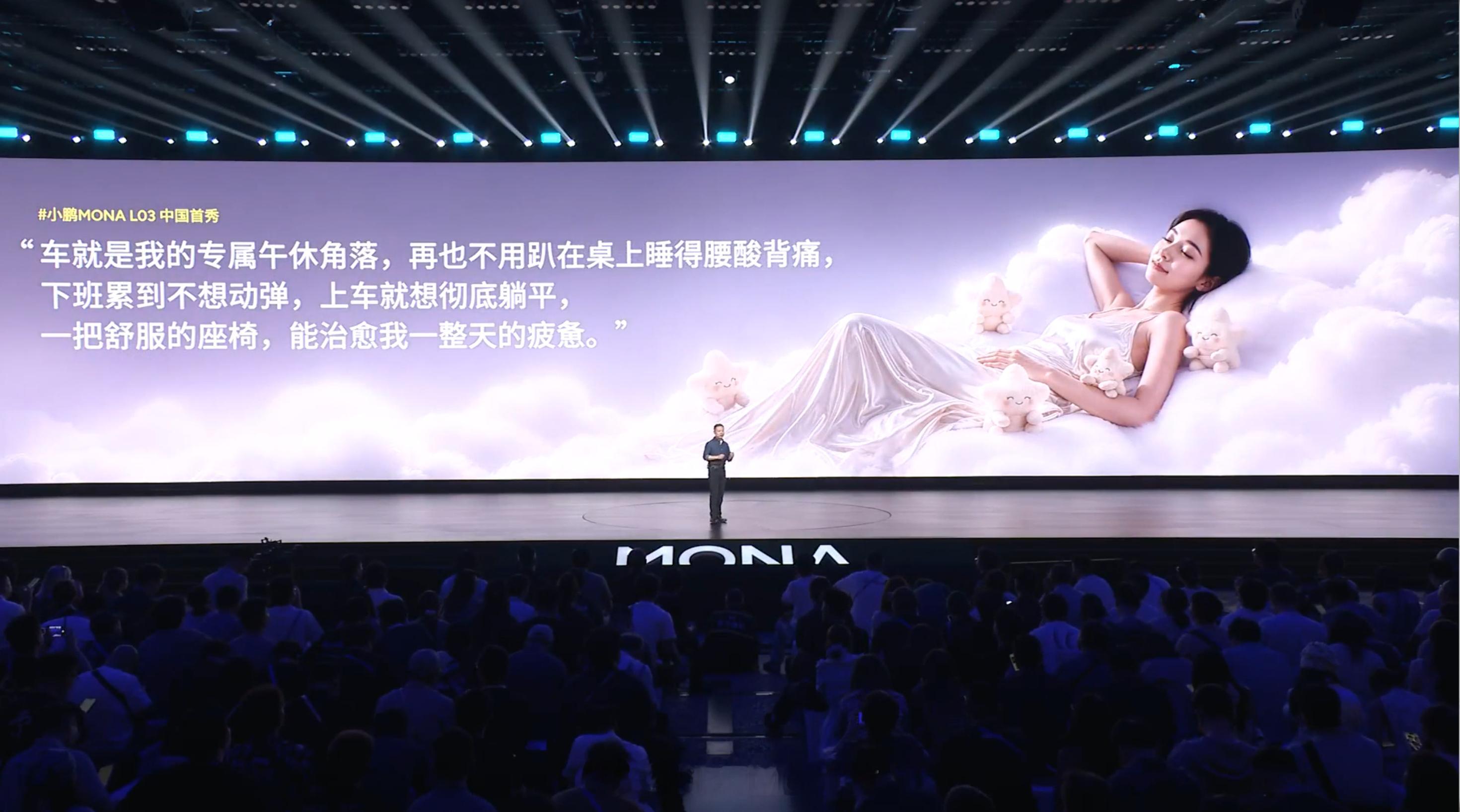 小鹏MONAL03更懂年轻人以前十几万的纯电车，大家都习惯了毛坯房配置。MONA