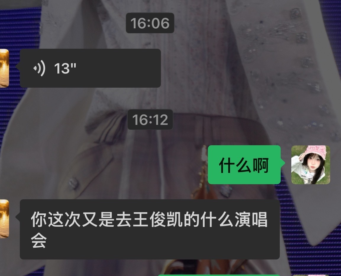 你们一定想不到我是如何被抓包去追星的 我说去广州旅游 我妈感觉有猫腻 当天问了豆
