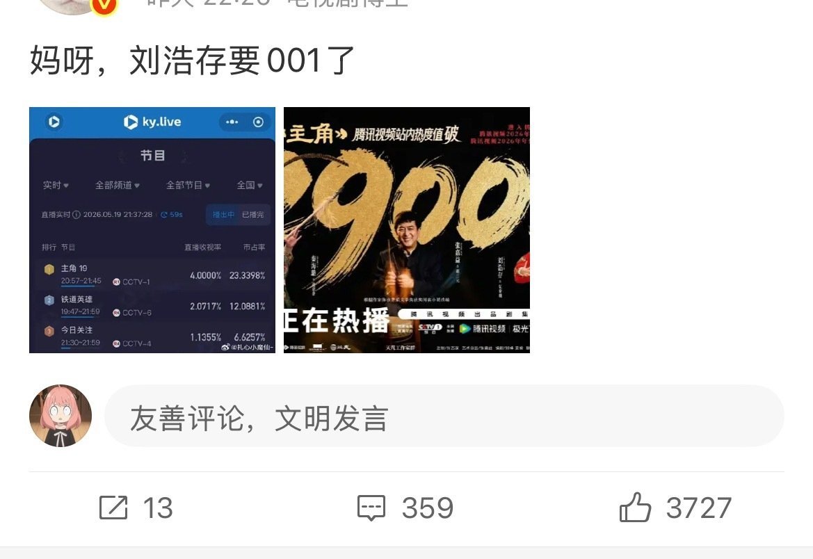 刘浩存这是沾了老戏骨的光了吧？ 