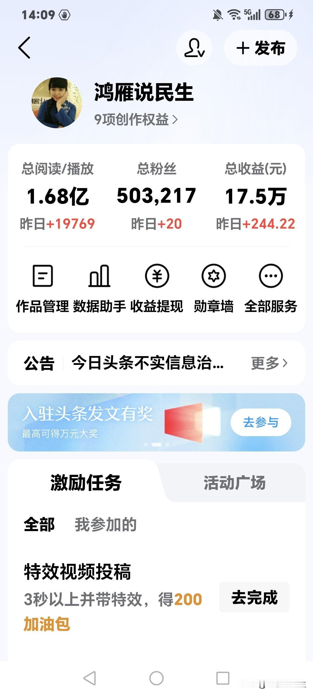 该说不说，好久没有这么高的收益了，不是和大家炫耀，今天头条发奖金了，这是什么奖金