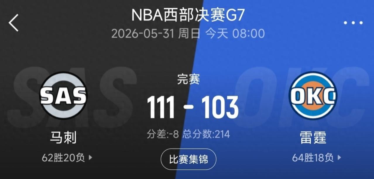 雷霆酒店外高分贝音乐这条传闻，最该警惕的不是声音有多大，而是它很容易把一场抢七带