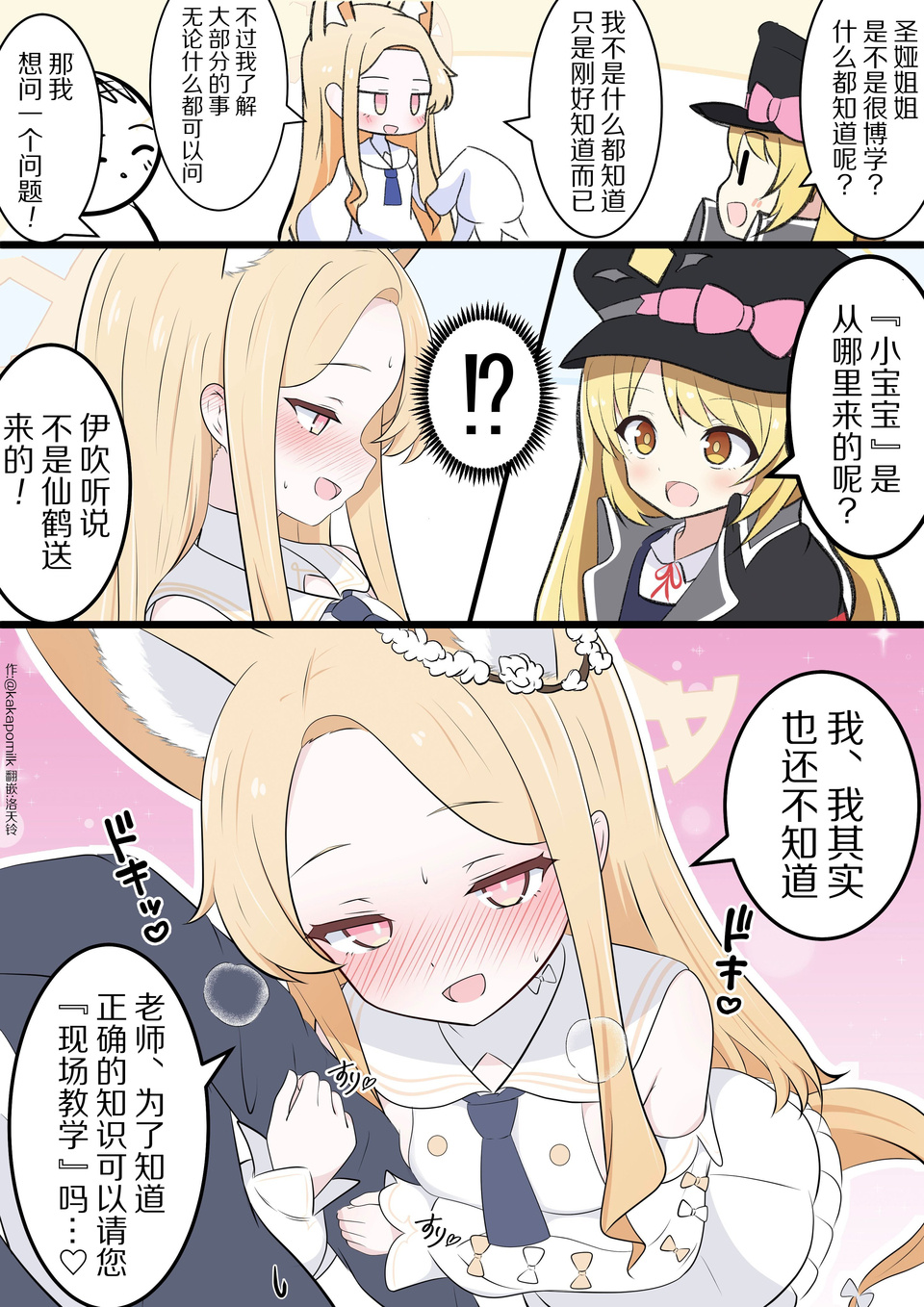 真的要现场教学吗 