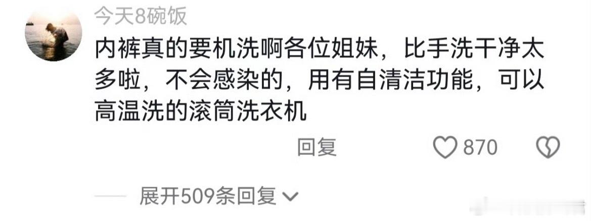 建议大家把内裤袜子丢洗衣机洗还是建议女生不要这样操作，因为女性生理构造和男性不同