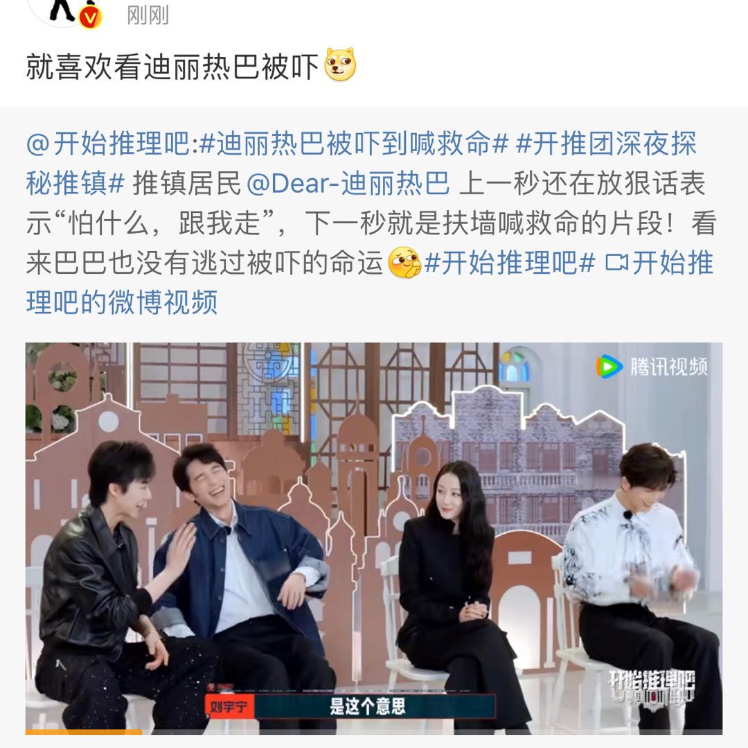 #迪丽热巴遇见活阎王了#迪丽热巴这是遇见活阎王了，爱丽丝是真的想看迪丽热巴被吓，