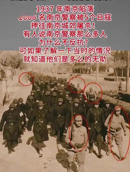 1937 年，2000 多名中国警察，被 6 个日本兵押往南京城郊屠杀！有人说：