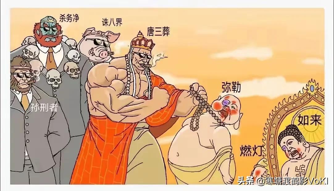 如果取经的唐僧是美国人，取经的过程一定是下面的场景。