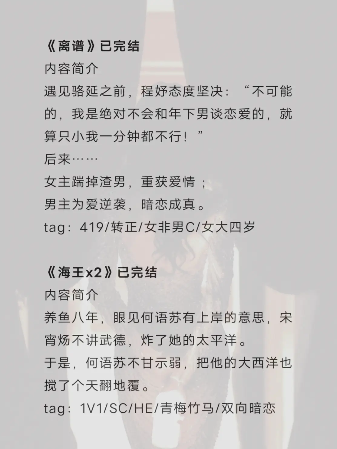 鱼北