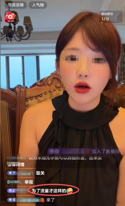 黄一鸣刚含泪道完歉， 直播间照开，小黄车照挂， 我看完才明白，那几滴眼泪，是怕号