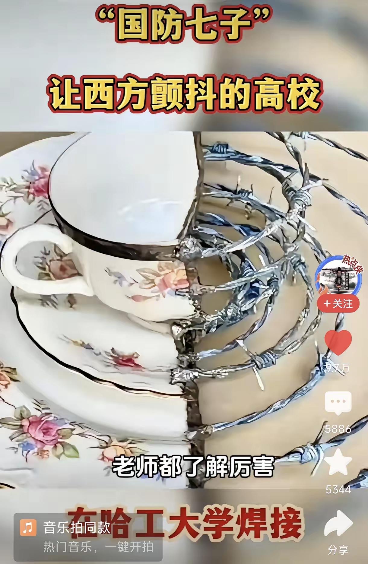 笑死我了，全国最顶尖的哈工大焊工专业，居然也被一个刁钻的问题难住了！
在一段采访