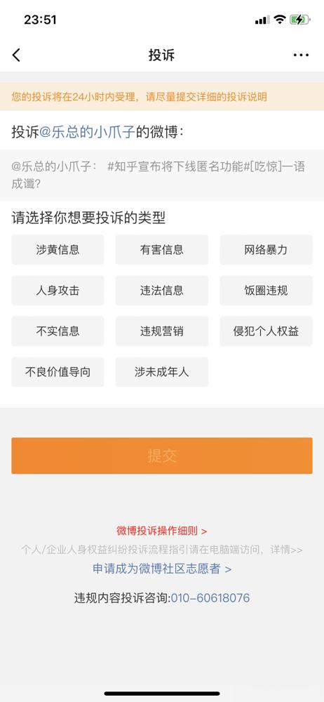 李女士怎么还逮着我投诉啊？我只是不小心说中了知乎的匿名机制要处理而已，不知道什么