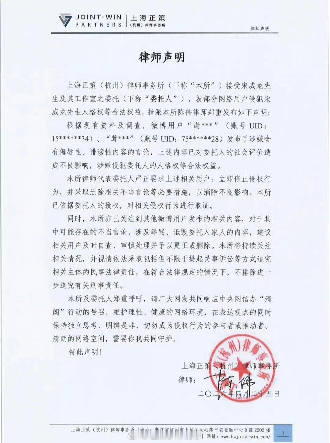 宋威龙告了张凌赫粉丝