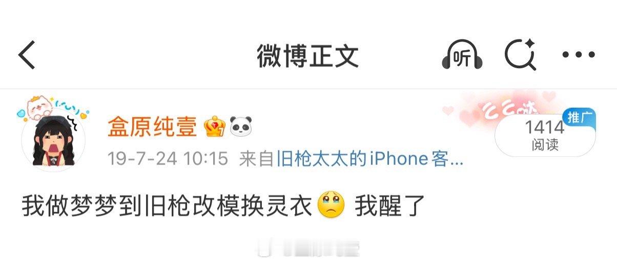 19年做的梦 现在梦成真了[泪] ​​​
