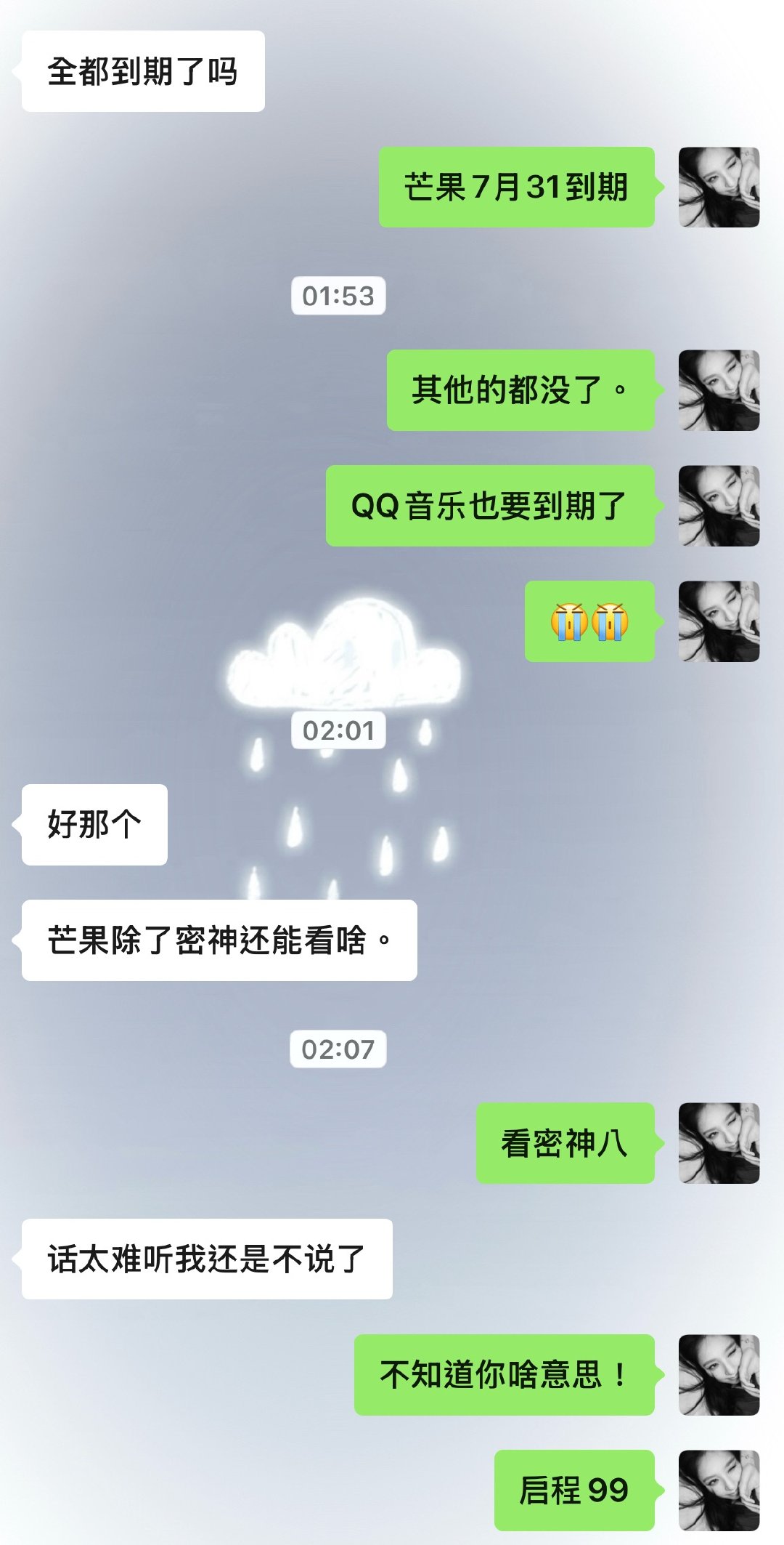 产孝女 