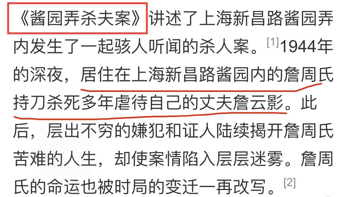 #章子怡新电影题材是杀夫案#陈可辛前两天向媒体透露章子怡新电影《酱园弄》。据说这