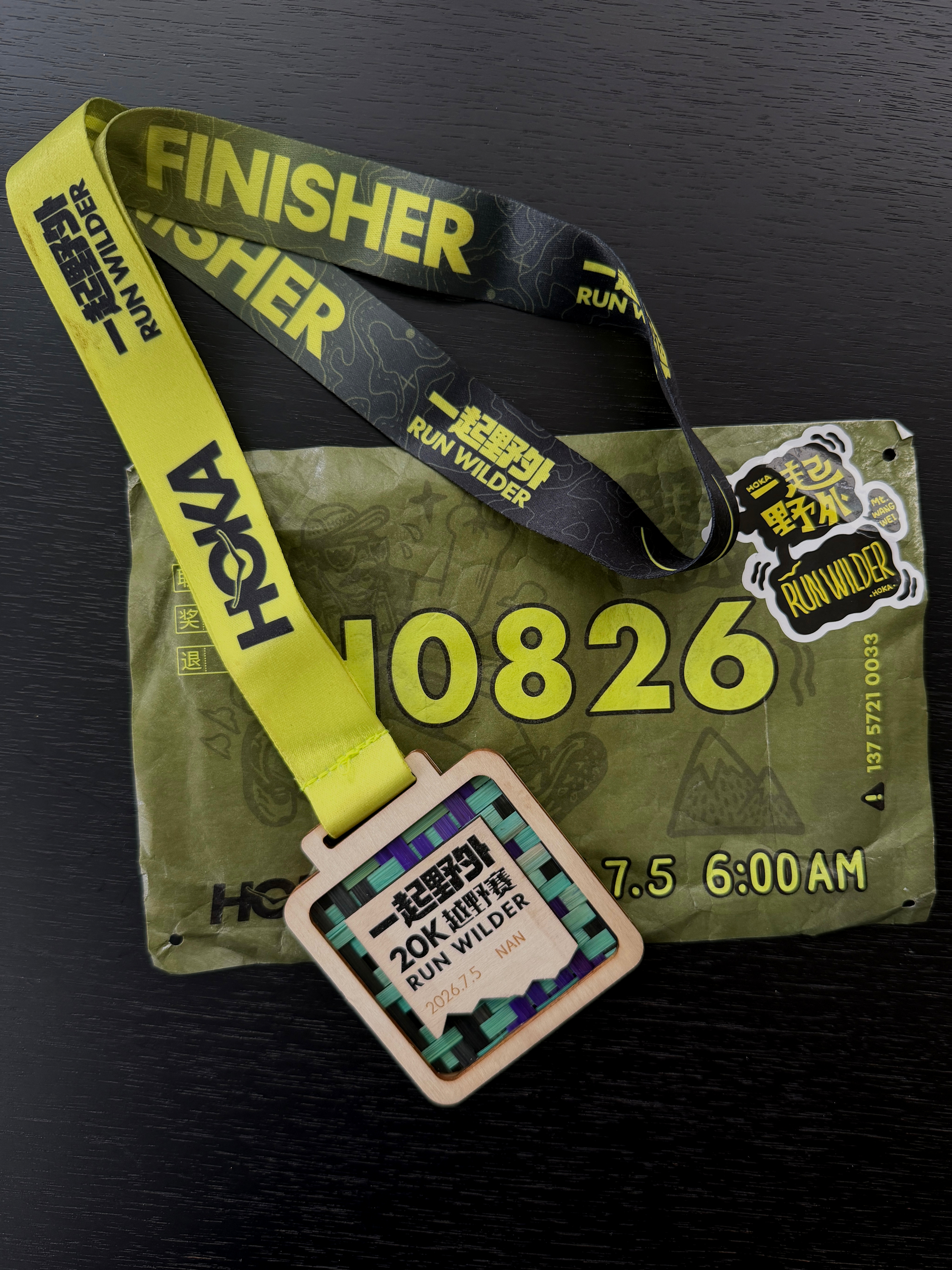 越过王位山7/5 早6:00 莫干山王位山 20km/1097m⬆️赛道难度不算