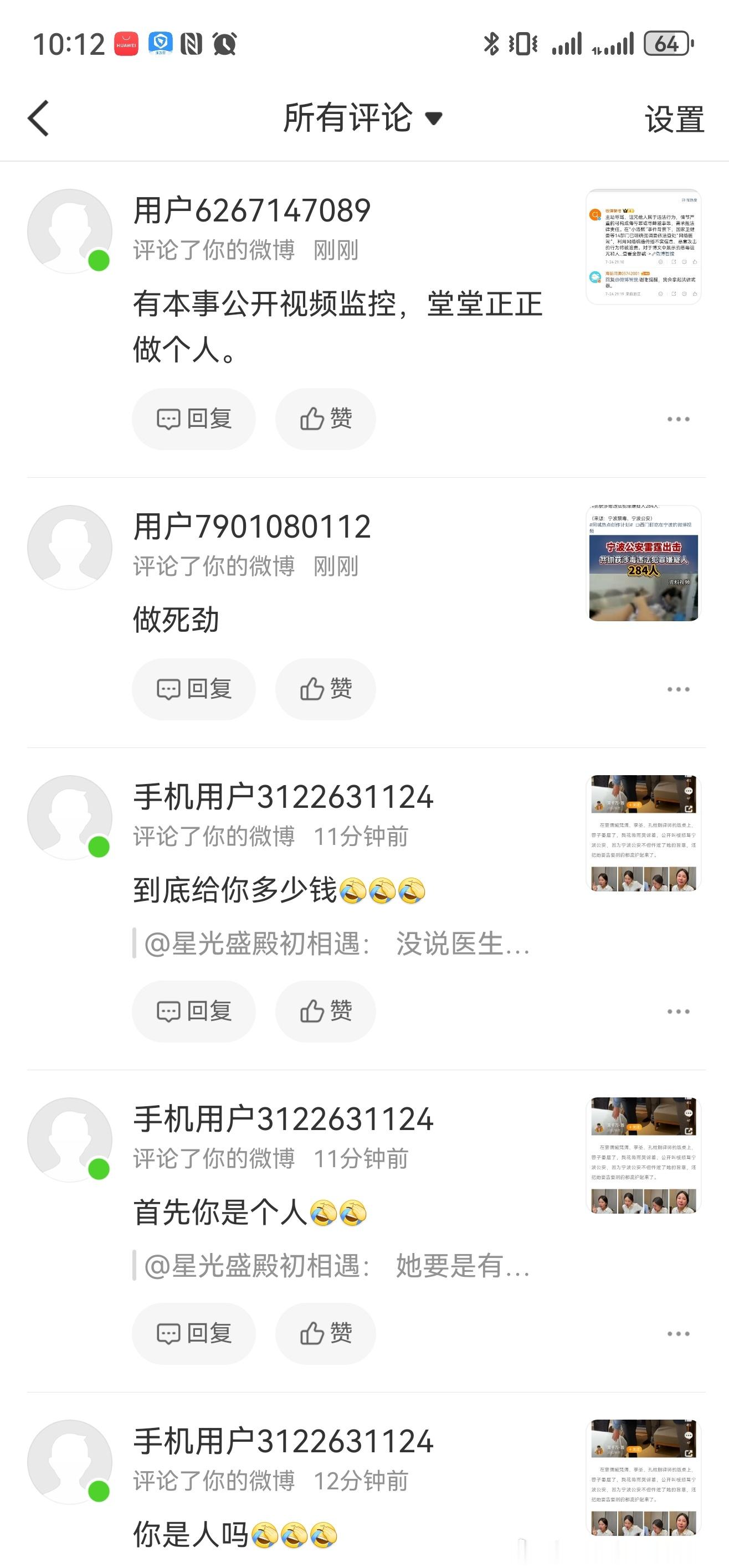 正颌手术做反了女孩说迎接她的是毁灭这些水军，太敬业了。。。赚点钱不容易啊。网络医