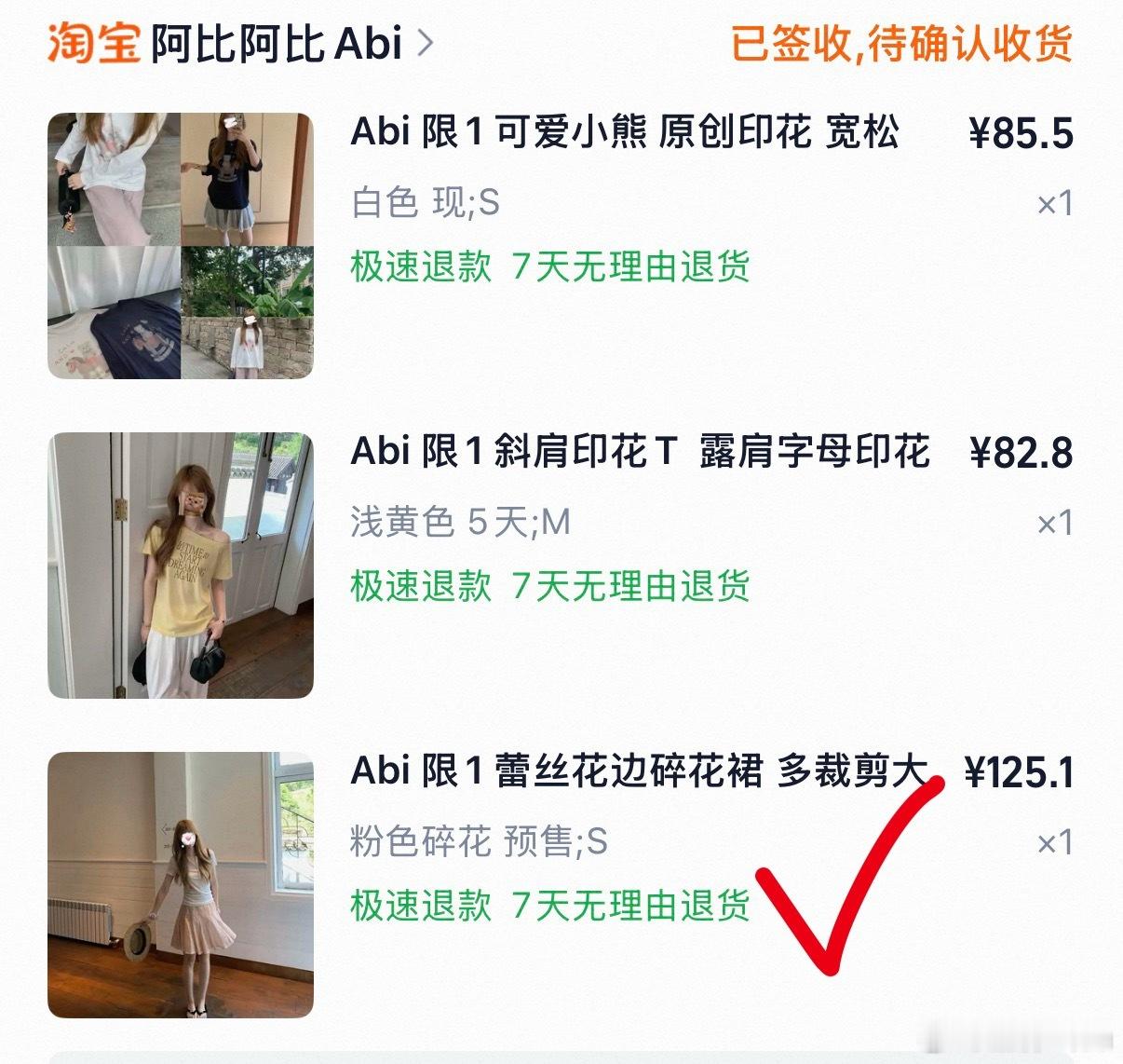 今天穿阿比阿比的粉色碎花裙 好美萌…上面的小碎花是铺满的 裙边带有一边小蕾丝花边