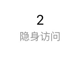 到底要看啥 