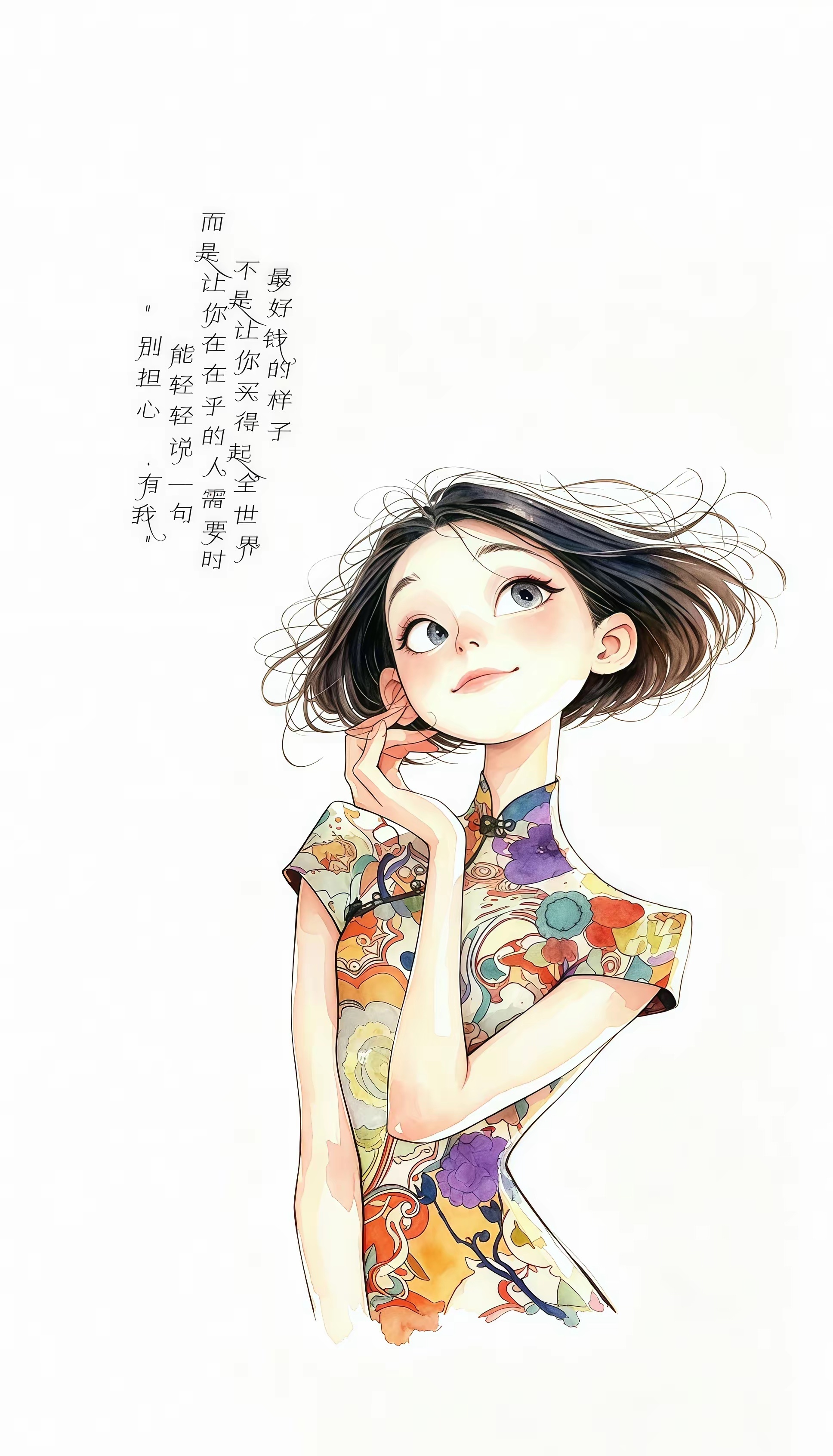 钱最好的样子​​​​​​​​​​​​​​不是让你买得起全世界​​​​​​​​​​