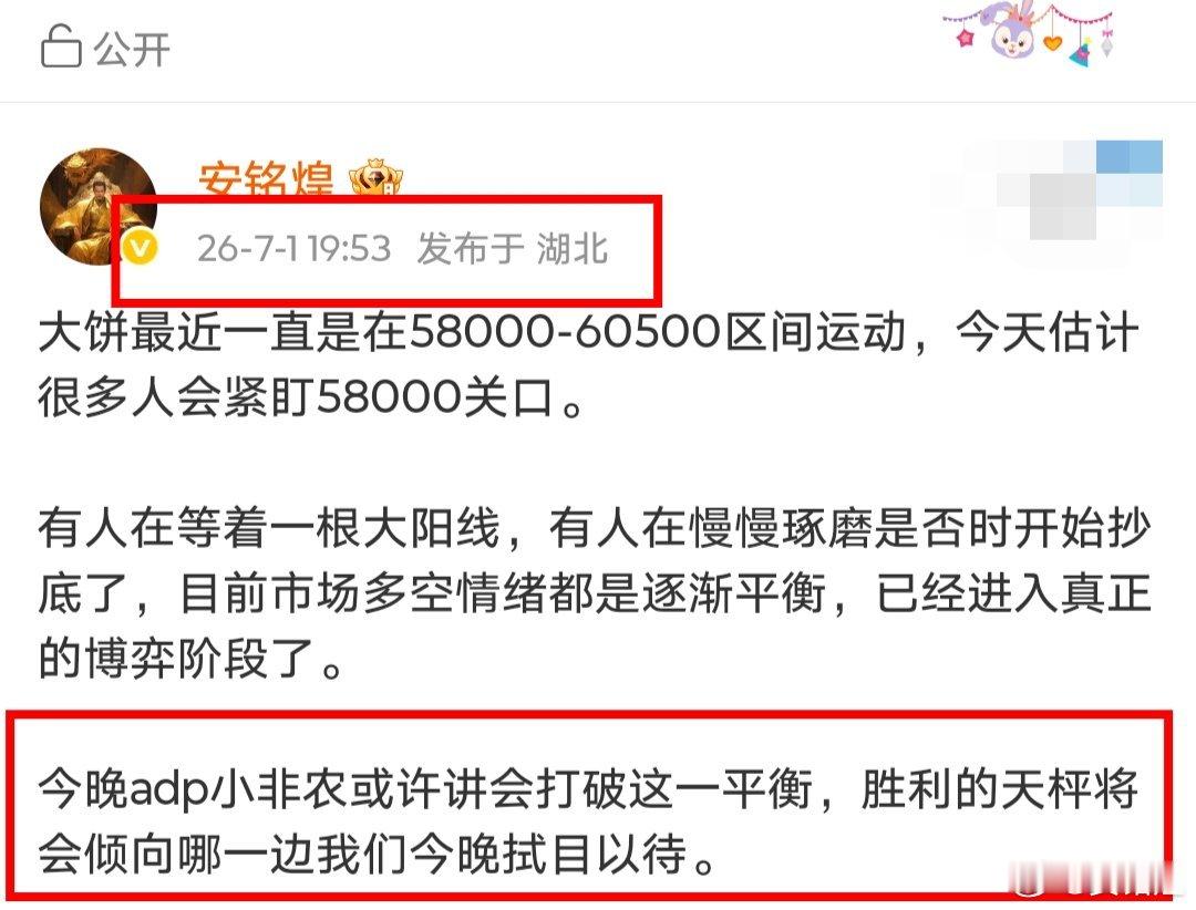 提醒过大家会反弹的，这不是从58300反弹到59200了吧，900点空间了。在很