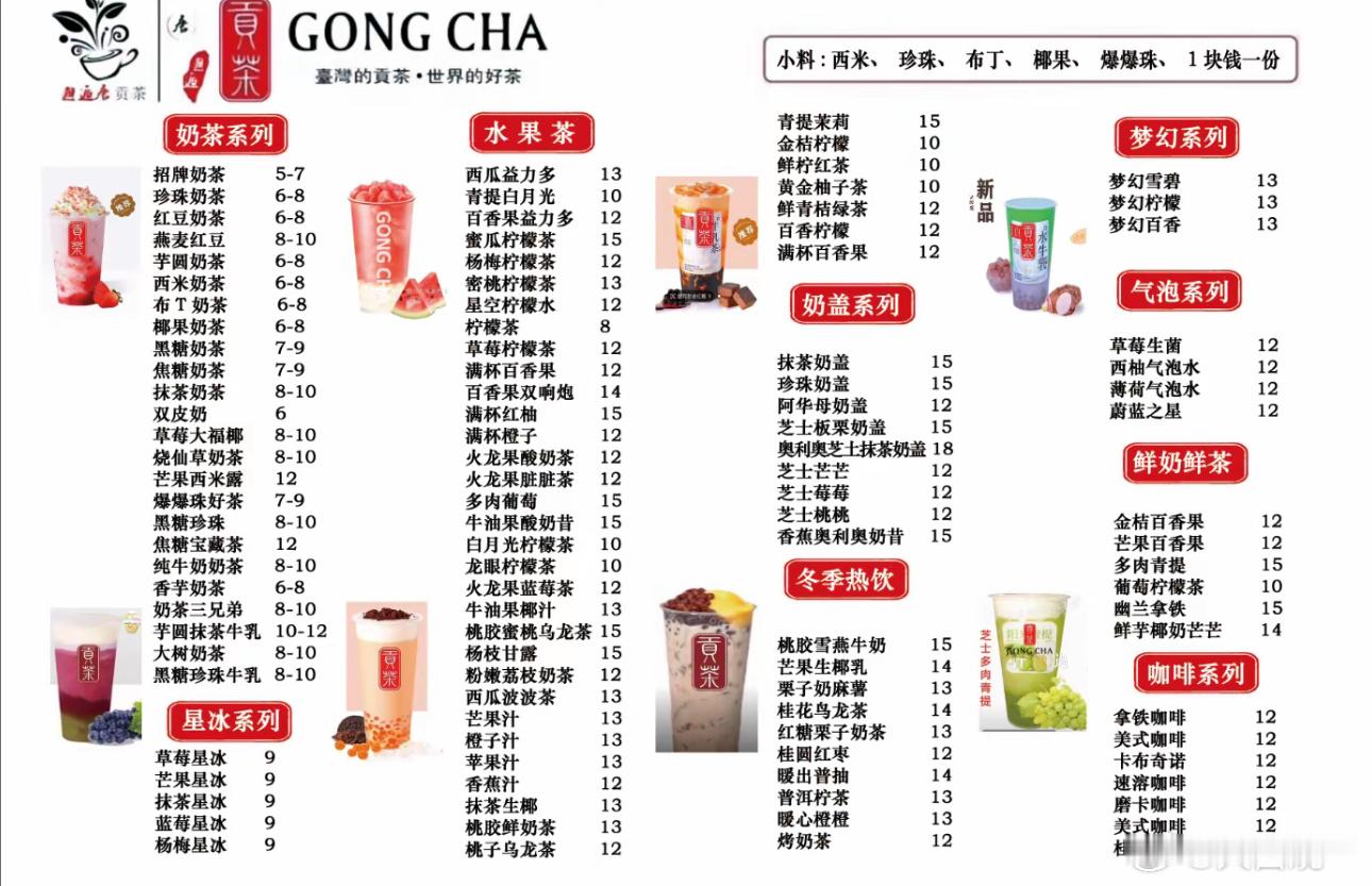 奶茶鼻祖被卖了奶茶鼻祖贡茶易主，贝恩资本将收购其全球业务，交易约42.85亿元。