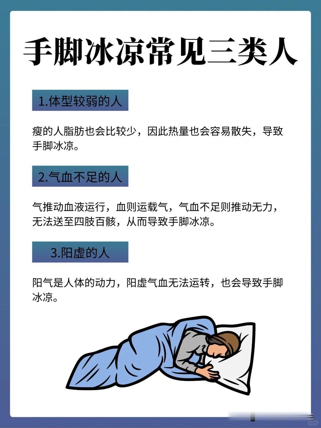 【手脚冰凉怎么办？】


一到冬天，相信大多数姐妹都有手脚冰凉的困扰。 


?