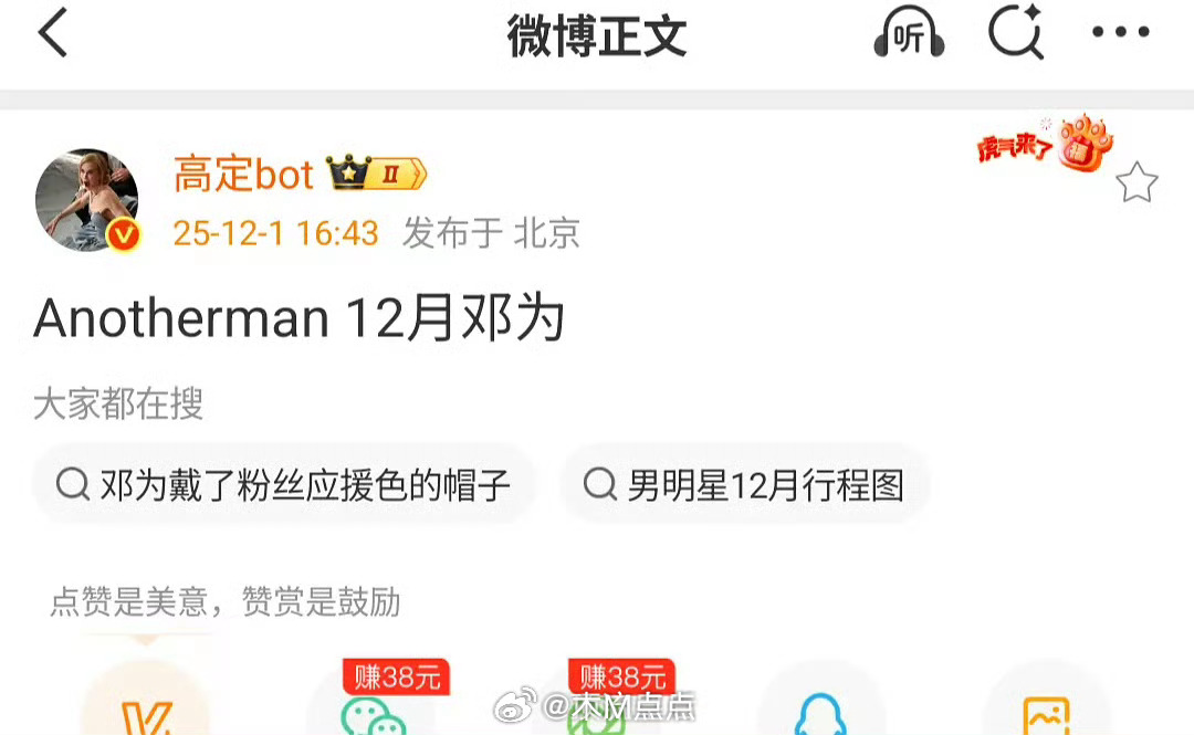 邓为新杂志，限量三万份，感觉很良心，没把粉丝当韭菜。 