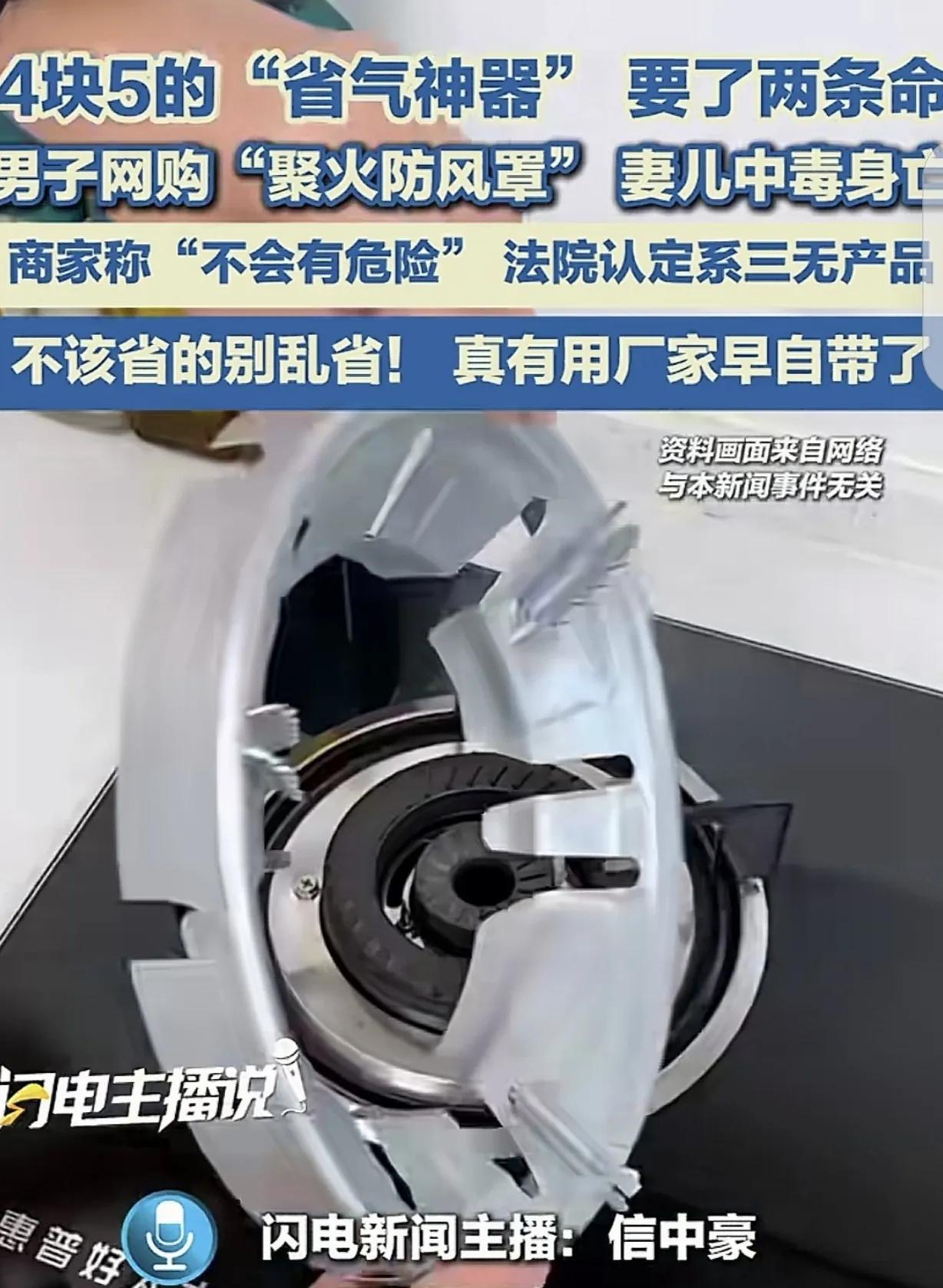 贪小便宜吃大亏，陕西榆林，一男子为了节省一些燃气，花了4.5元，网购了一个燃气聚
