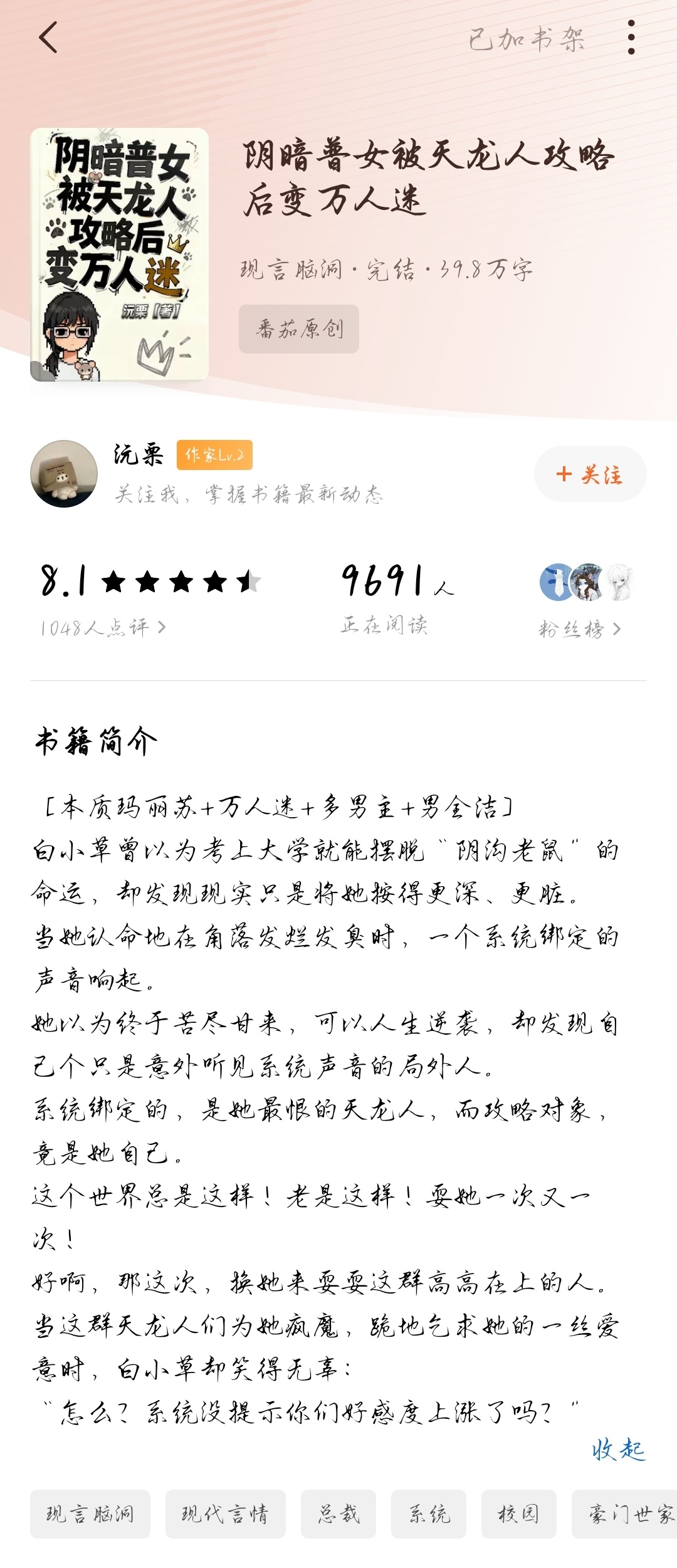 近期看过最爽的文。我们女主宝宝简直是女王，太会训🐕了。主体性特别强，配得感特别