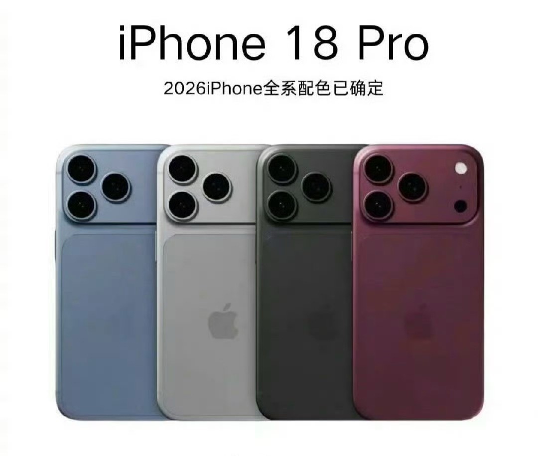 iPhone18Pro发布会时间9月9日？我iPhone15 终于要退休了 
