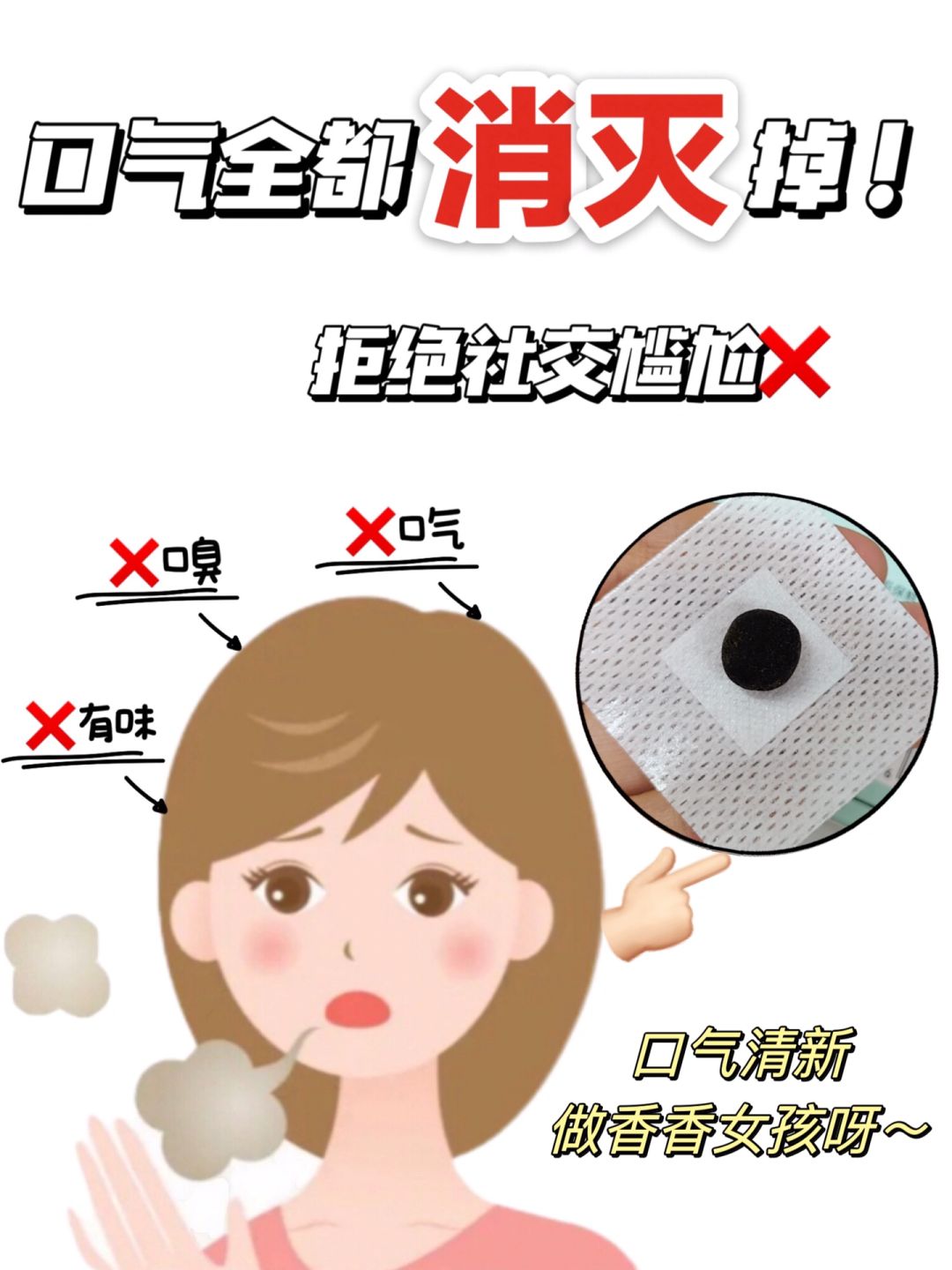 多大的口气都给你灭掉！拒绝社交尴尬❌