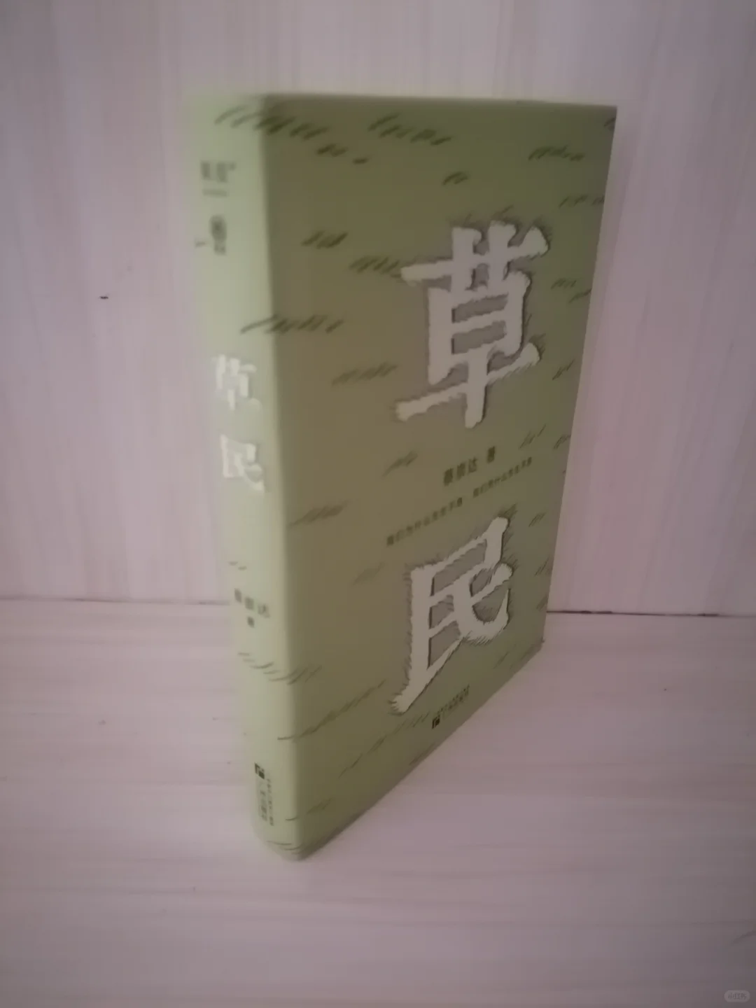 即使生如草芥，也当有名有姓